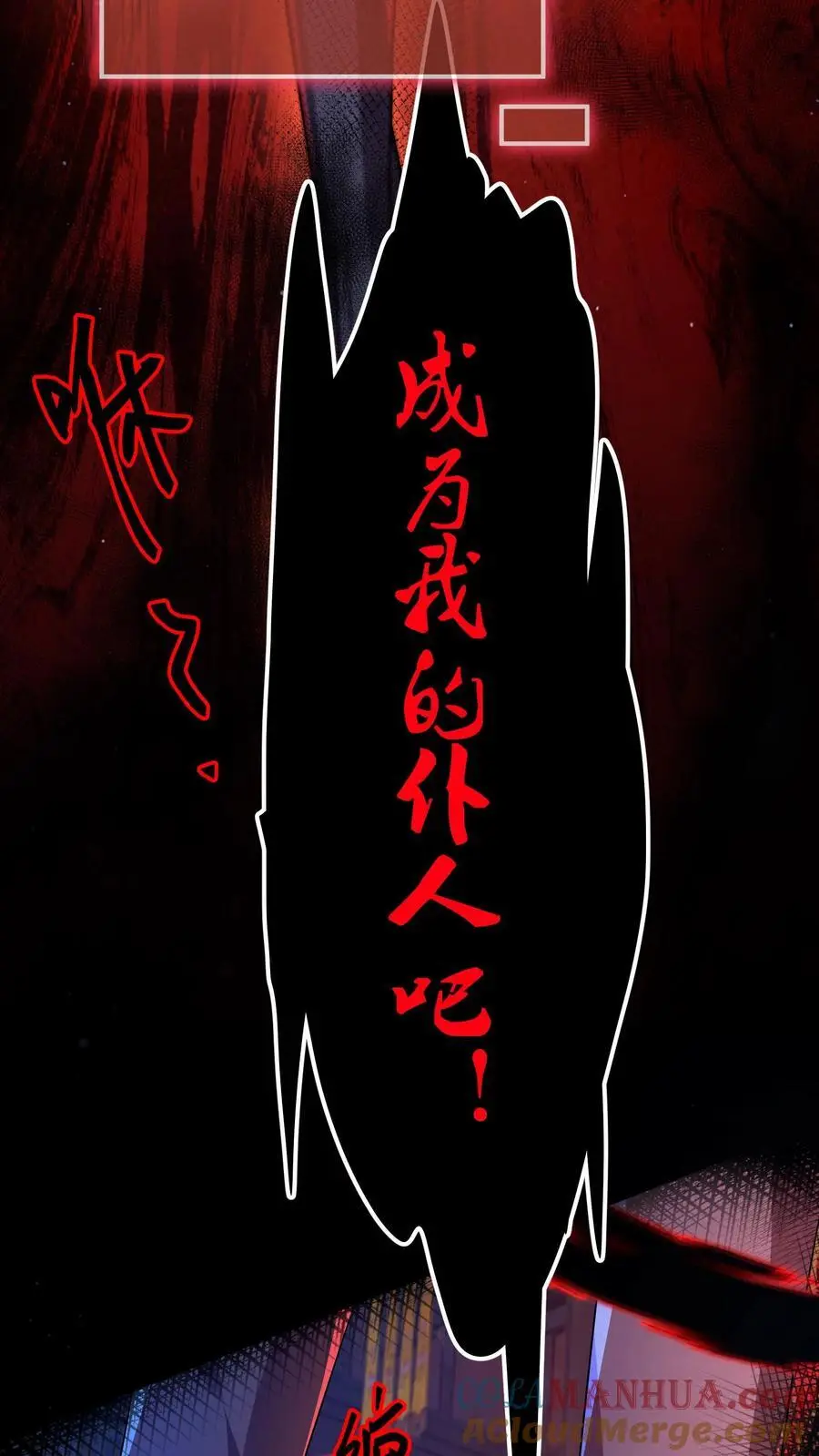 第47话 “它”原形毕露 第25页