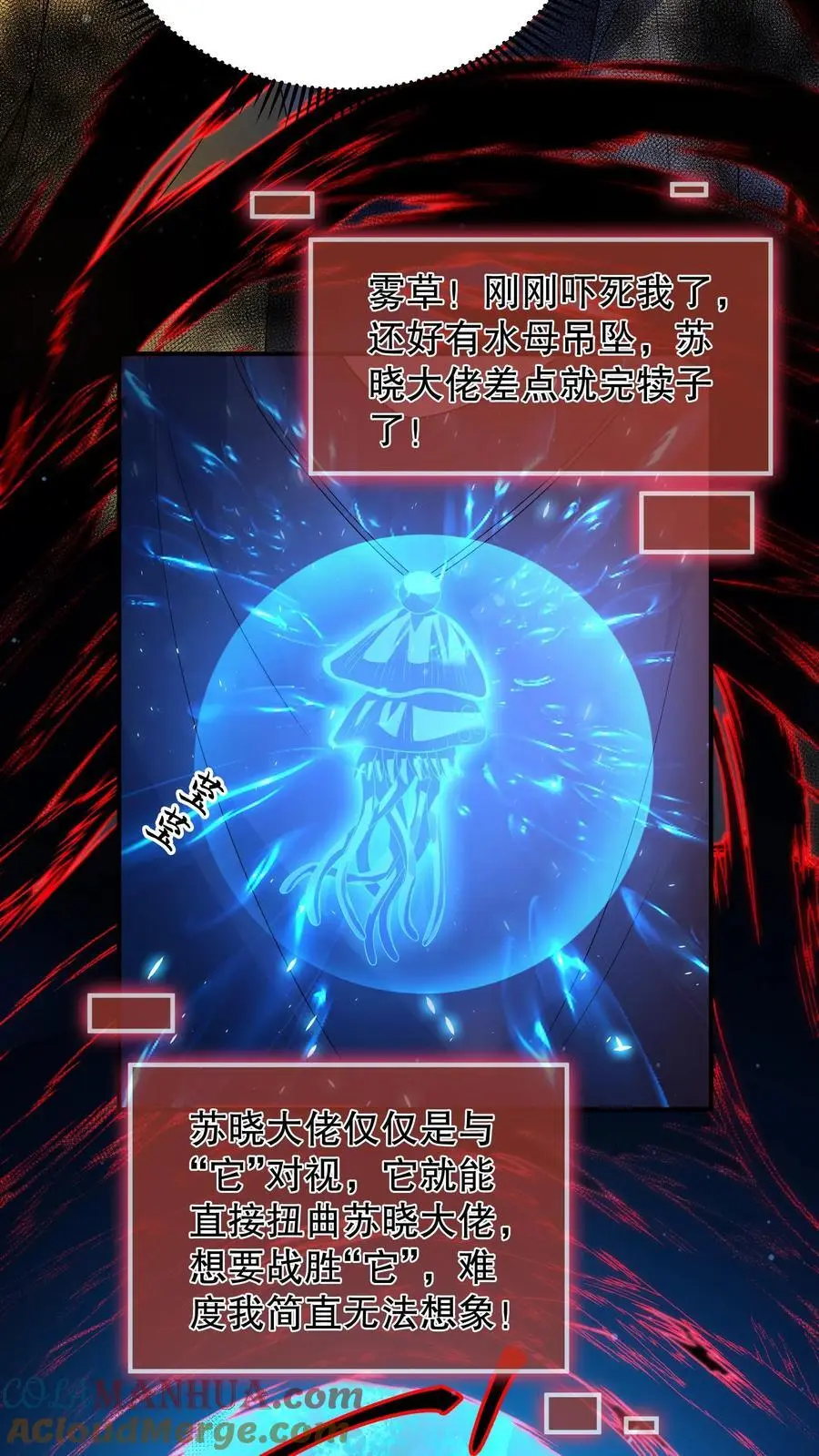 第47话 “它”原形毕露 第27页