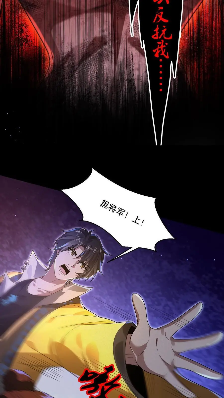 第47话 “它”原形毕露 第30页