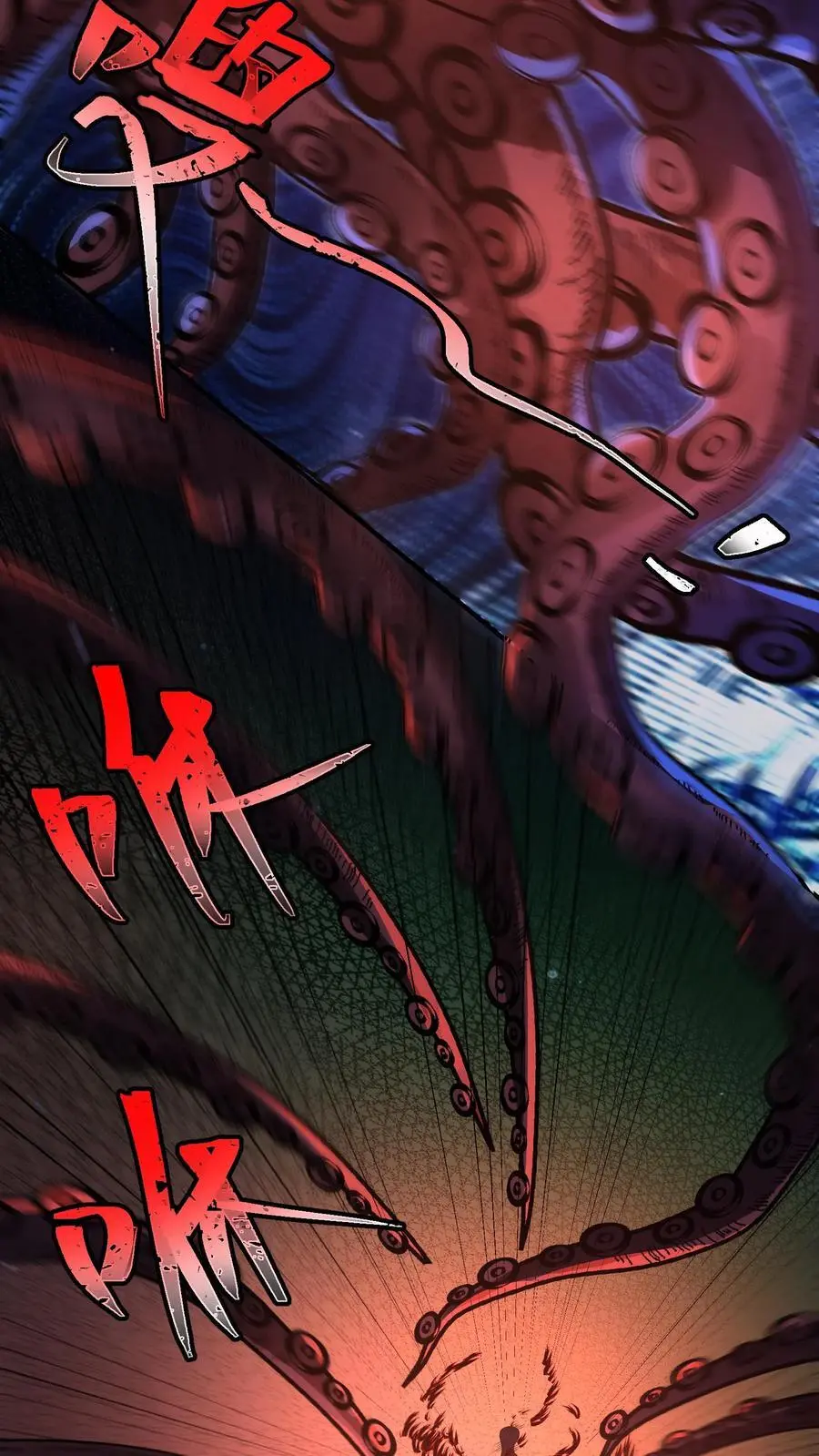 第47话 “它”原形毕露 第32页