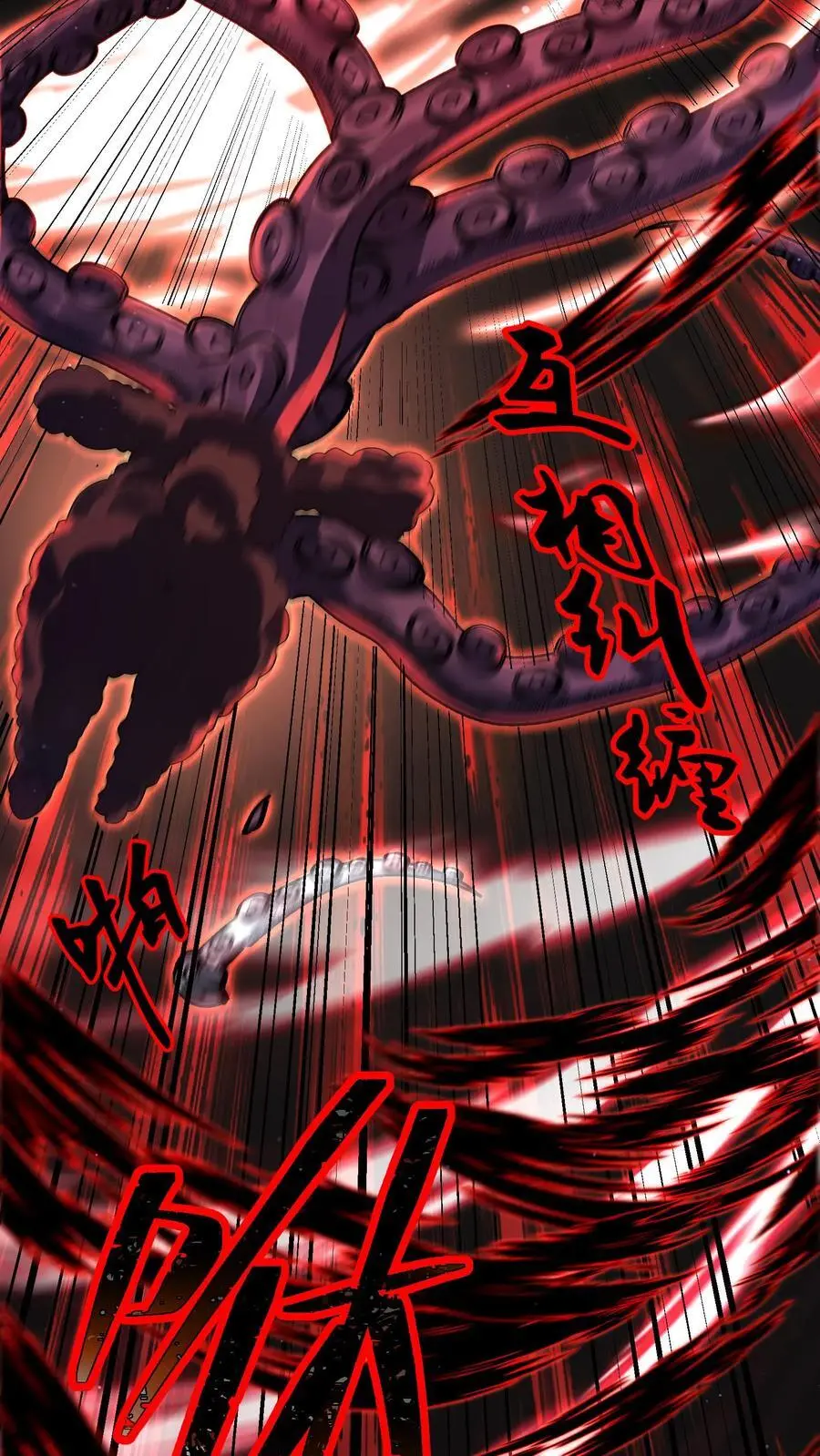 第47话 “它”原形毕露 第38页