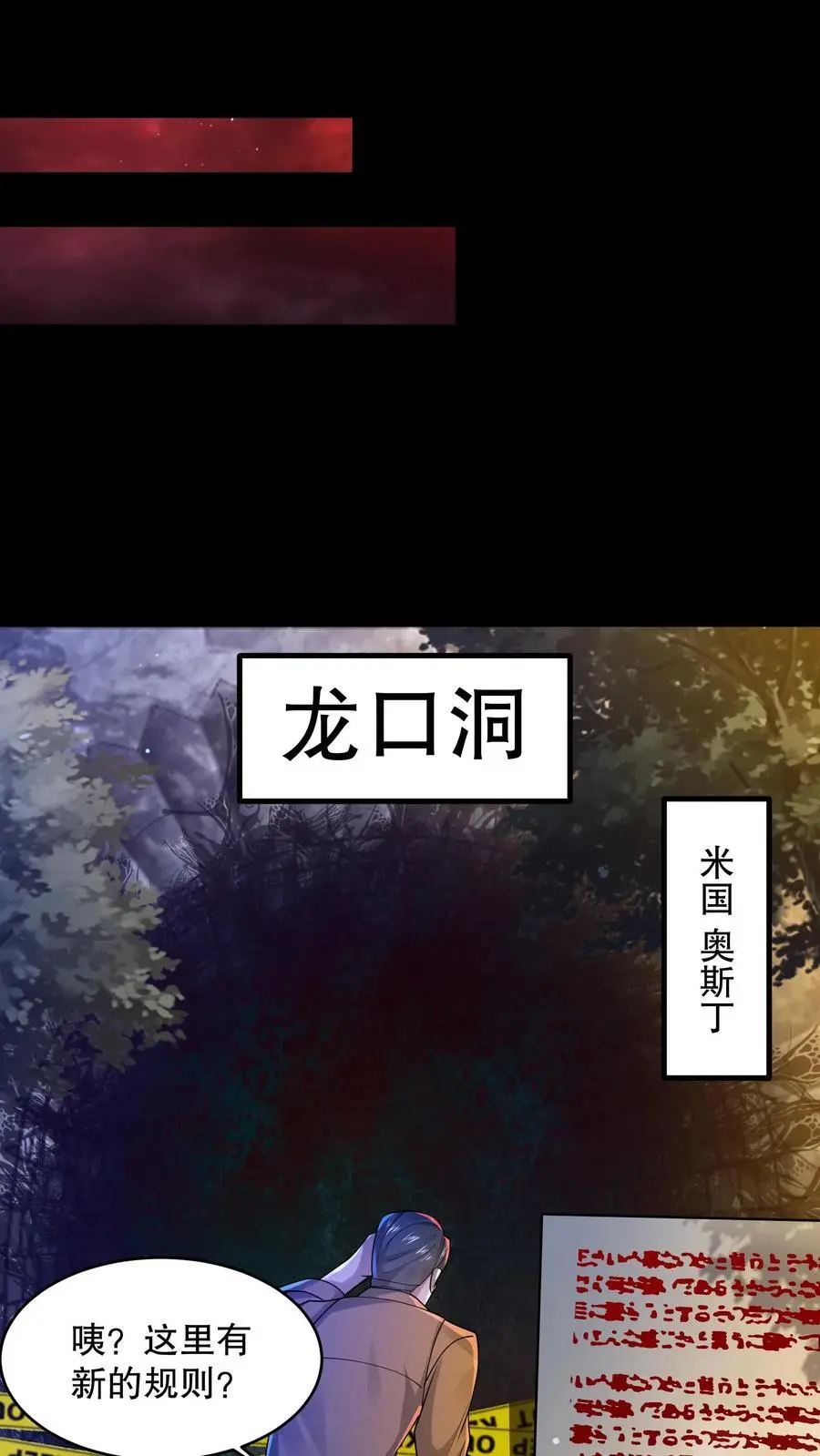 第45话 浅浅试探一下 第2页
