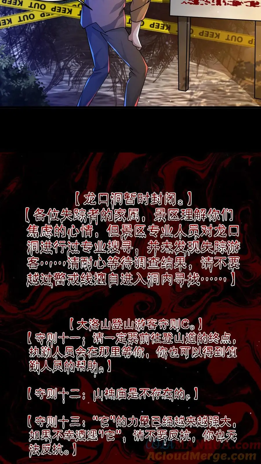 第45话 浅浅试探一下 第3页