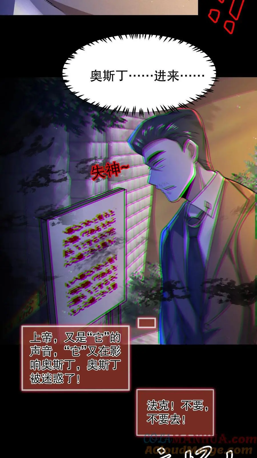 第45话 浅浅试探一下 第5页