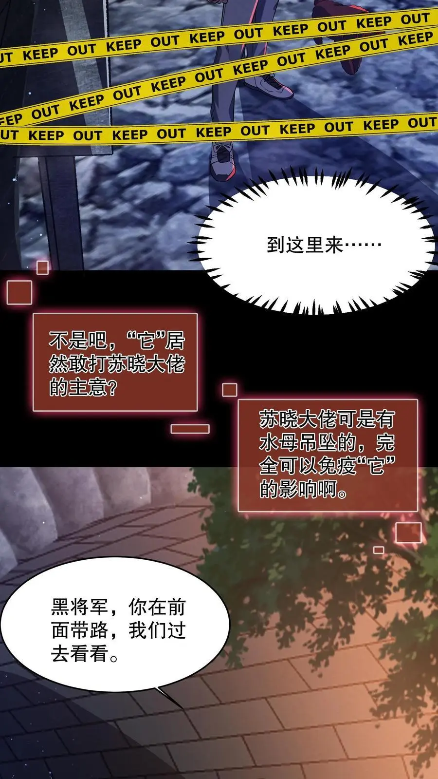 第45话 浅浅试探一下 第10页