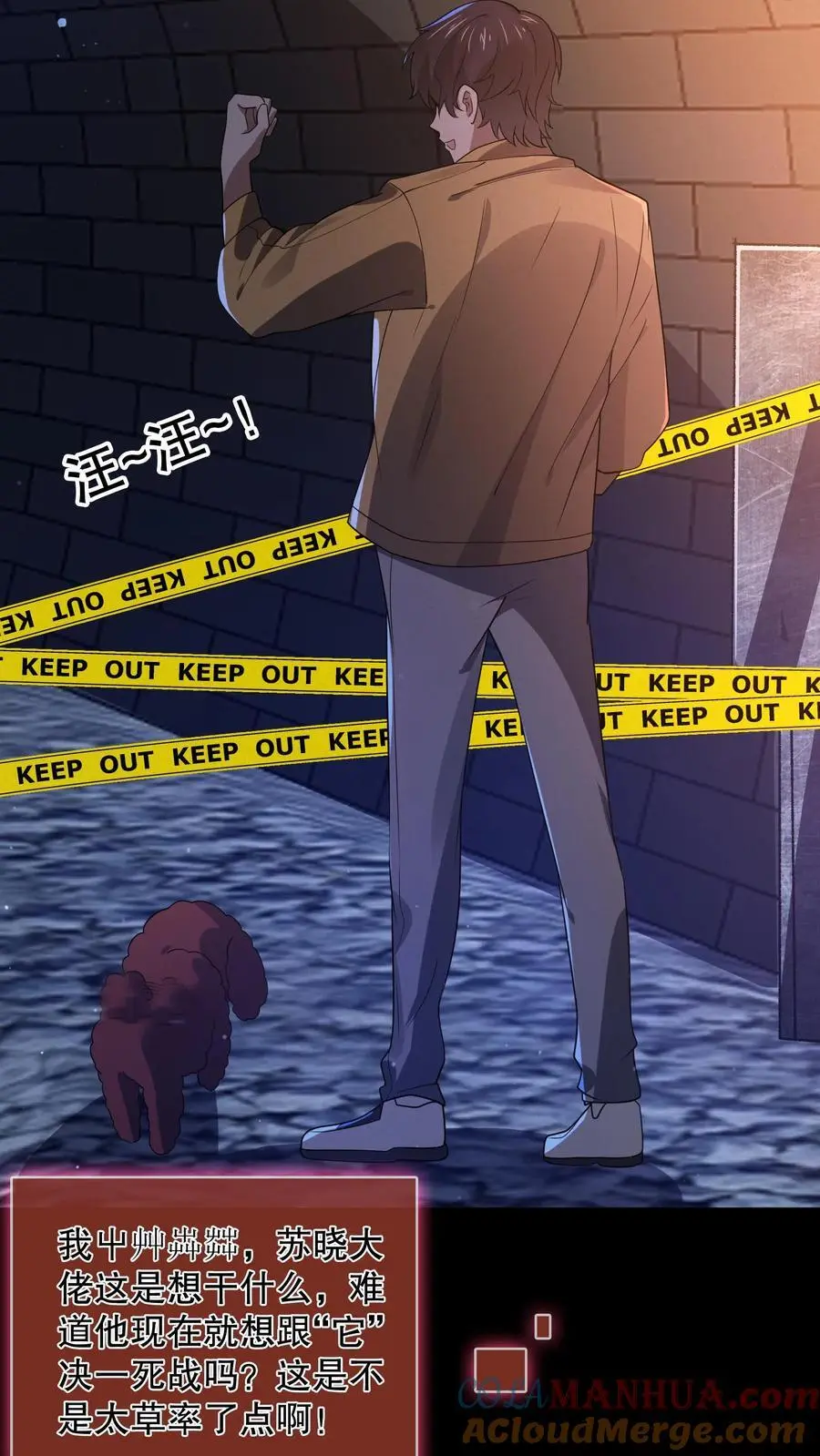 第45话 浅浅试探一下 第11页