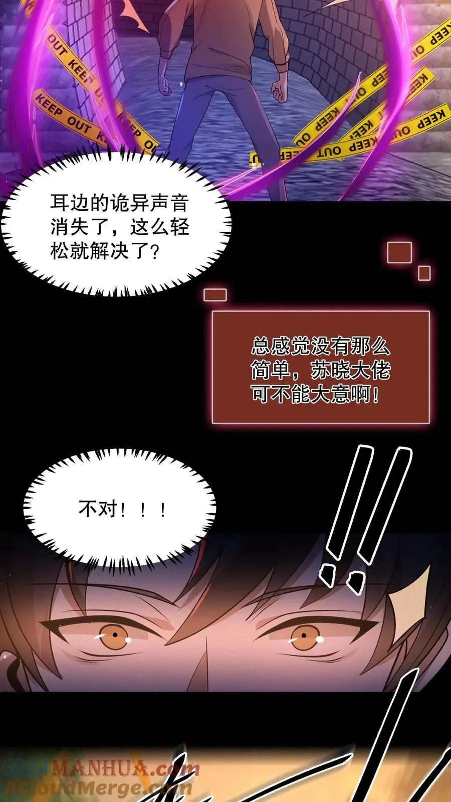 第45话 浅浅试探一下 第15页