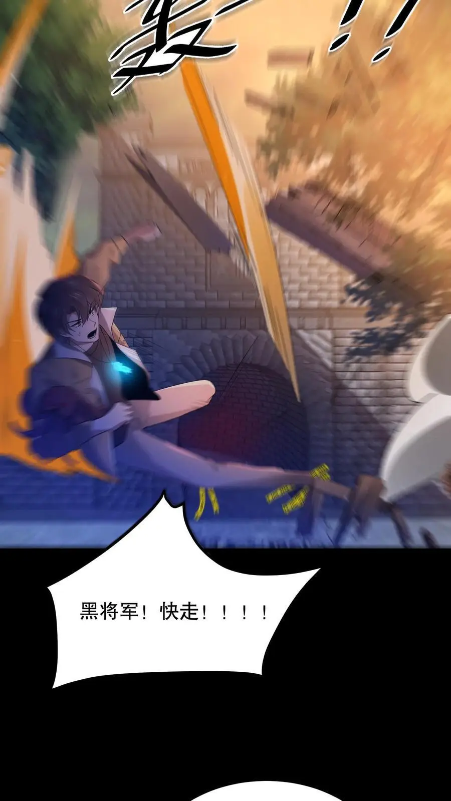 第45话 浅浅试探一下 第16页