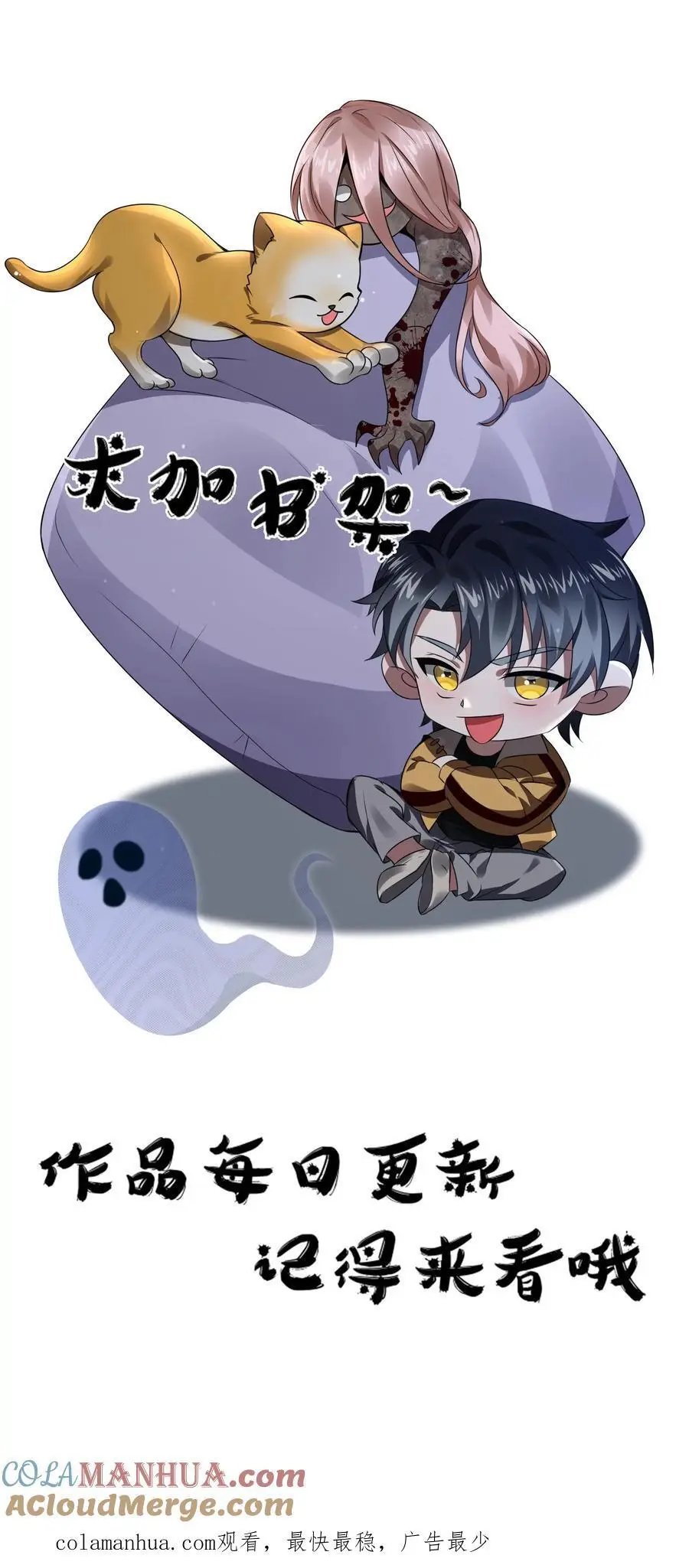 第45话 浅浅试探一下 第23页