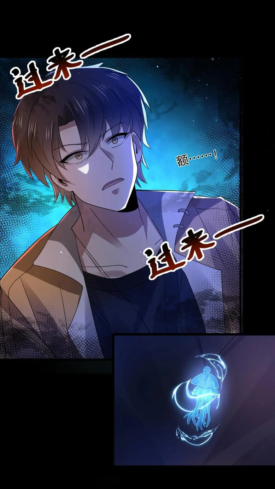 第44话 大洛宾馆 第2页