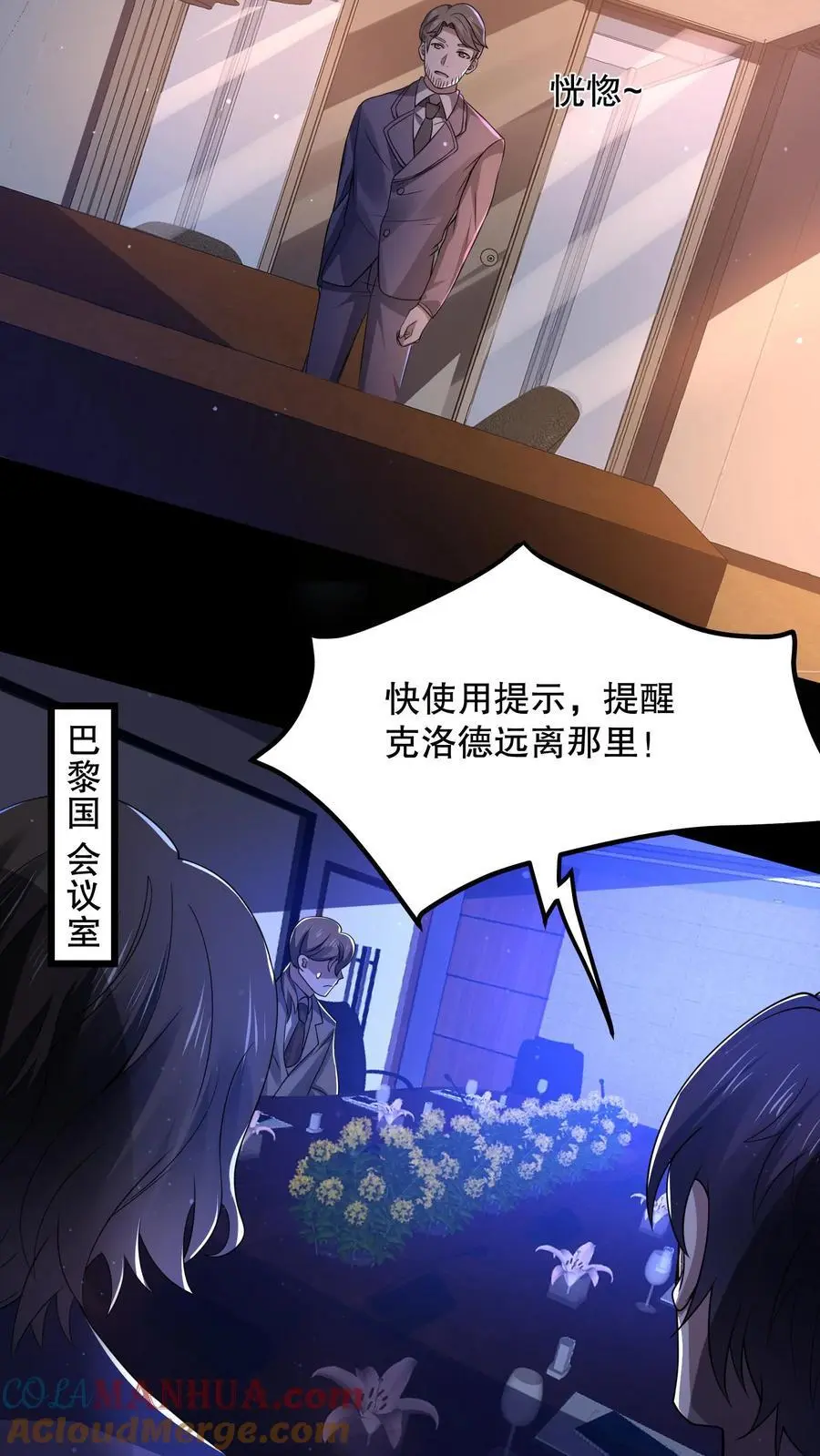 第44话 大洛宾馆 第5页