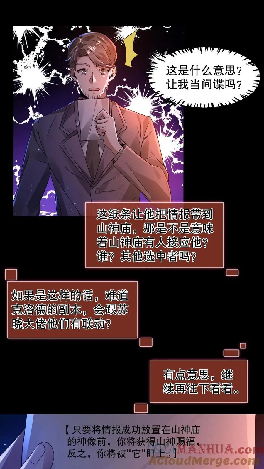 第44话 大洛宾馆 第9页