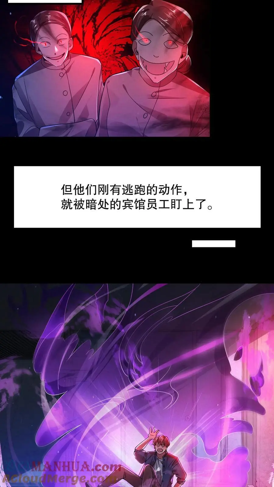 第44话 大洛宾馆 第13页