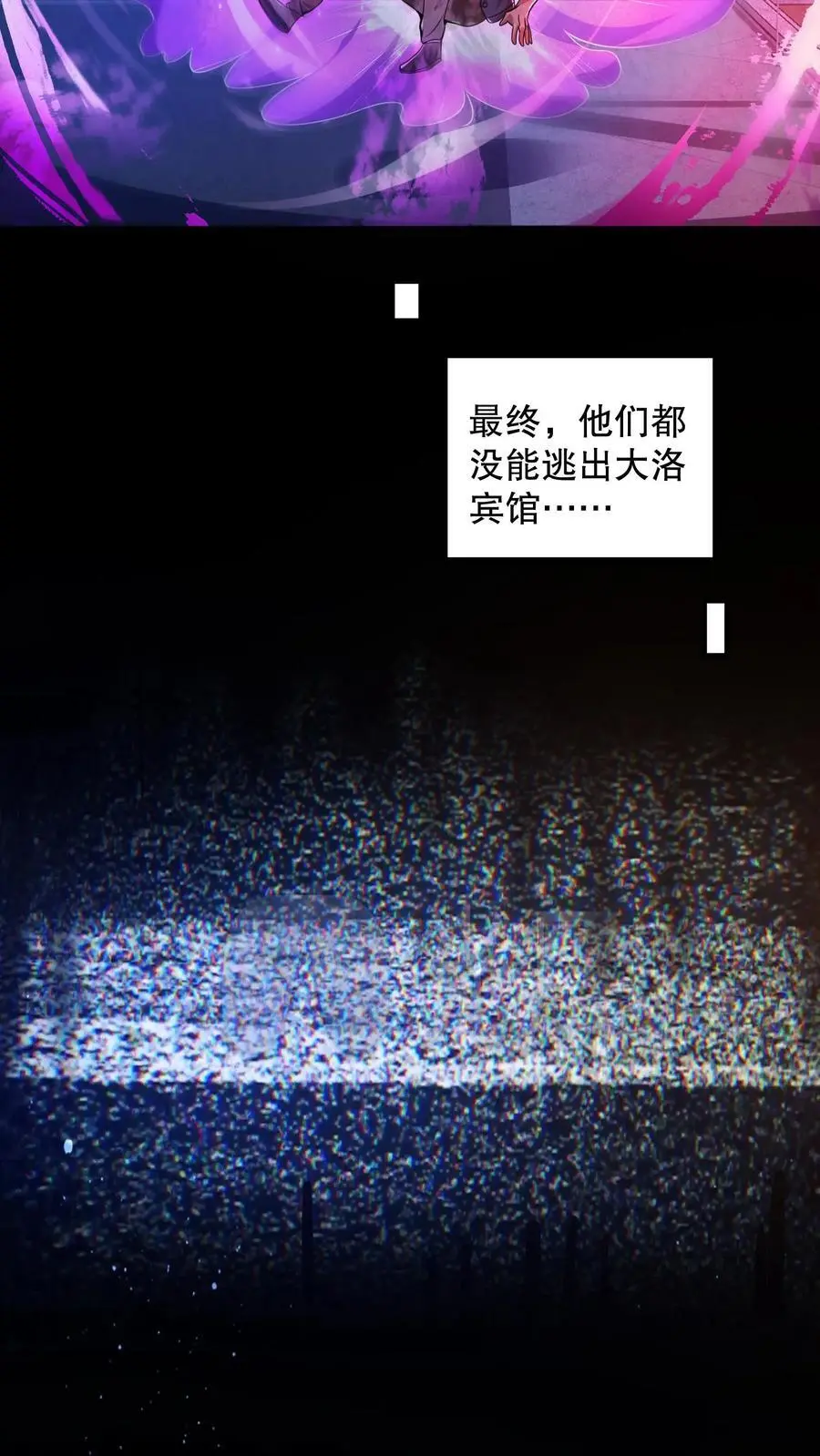 第44话 大洛宾馆 第14页