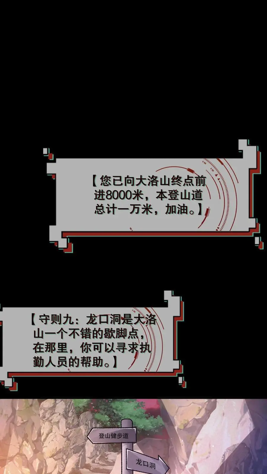 第44话 大洛宾馆 第16页