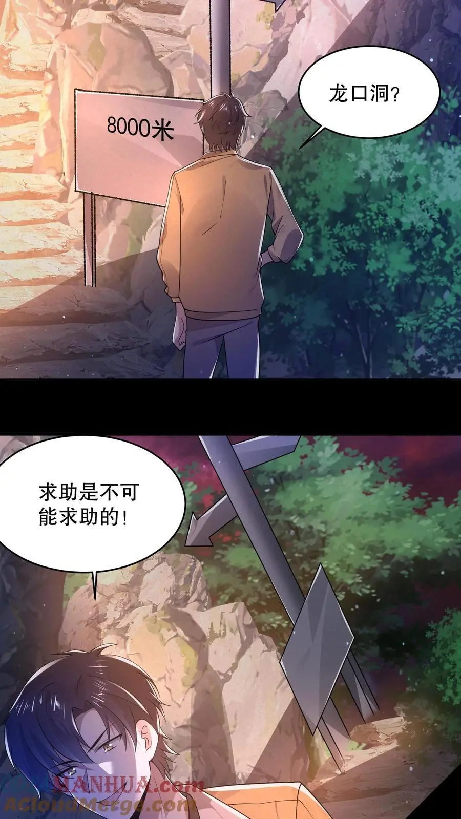 第44话 大洛宾馆 第17页