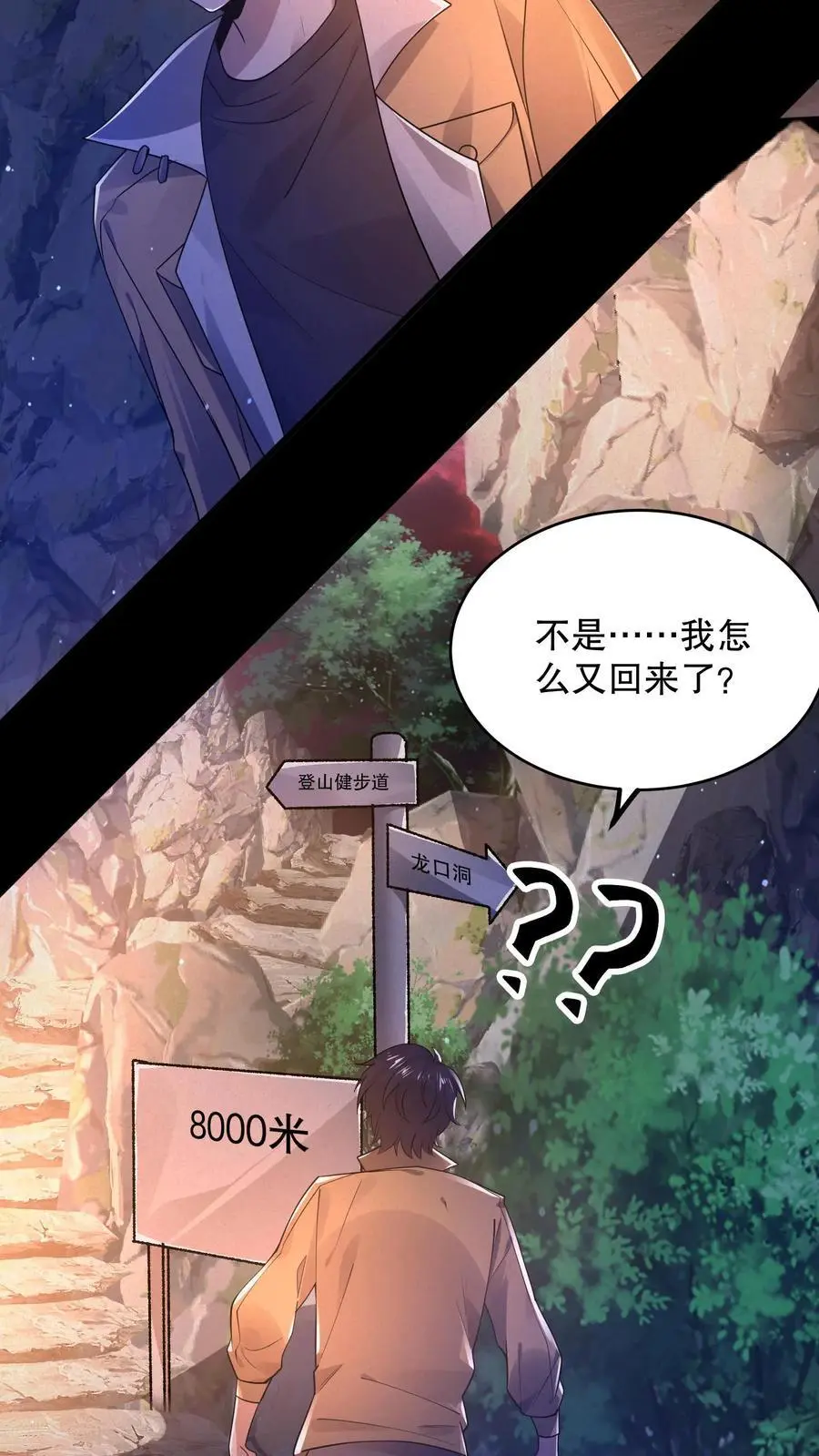 第44话 大洛宾馆 第18页