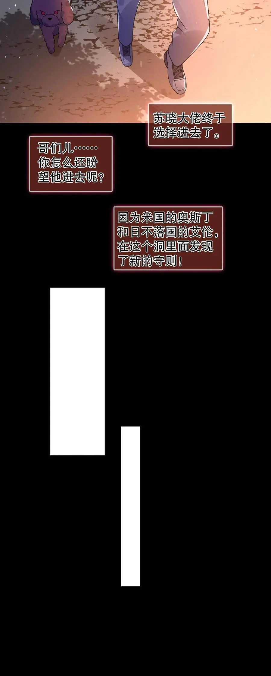 第44话 大洛宾馆 第20页