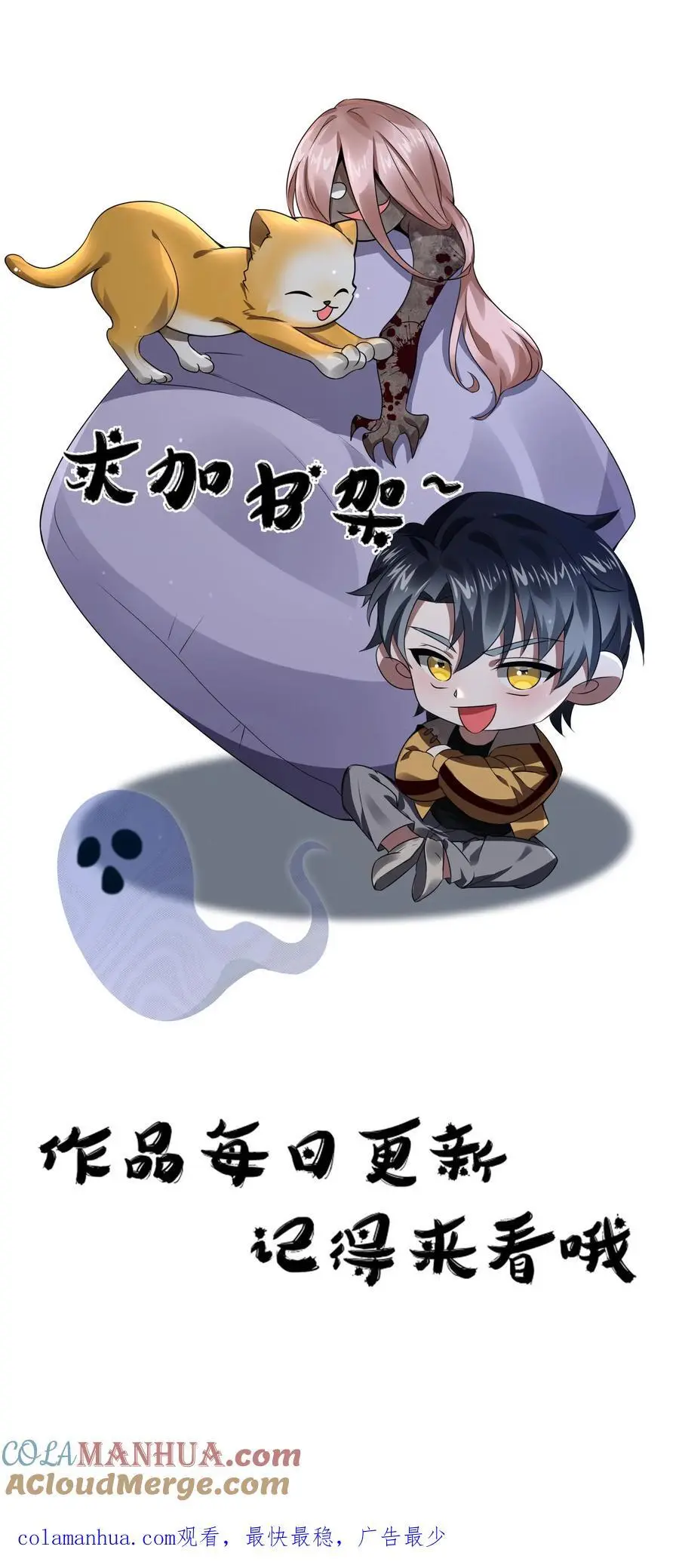 第44话 大洛宾馆 第21页