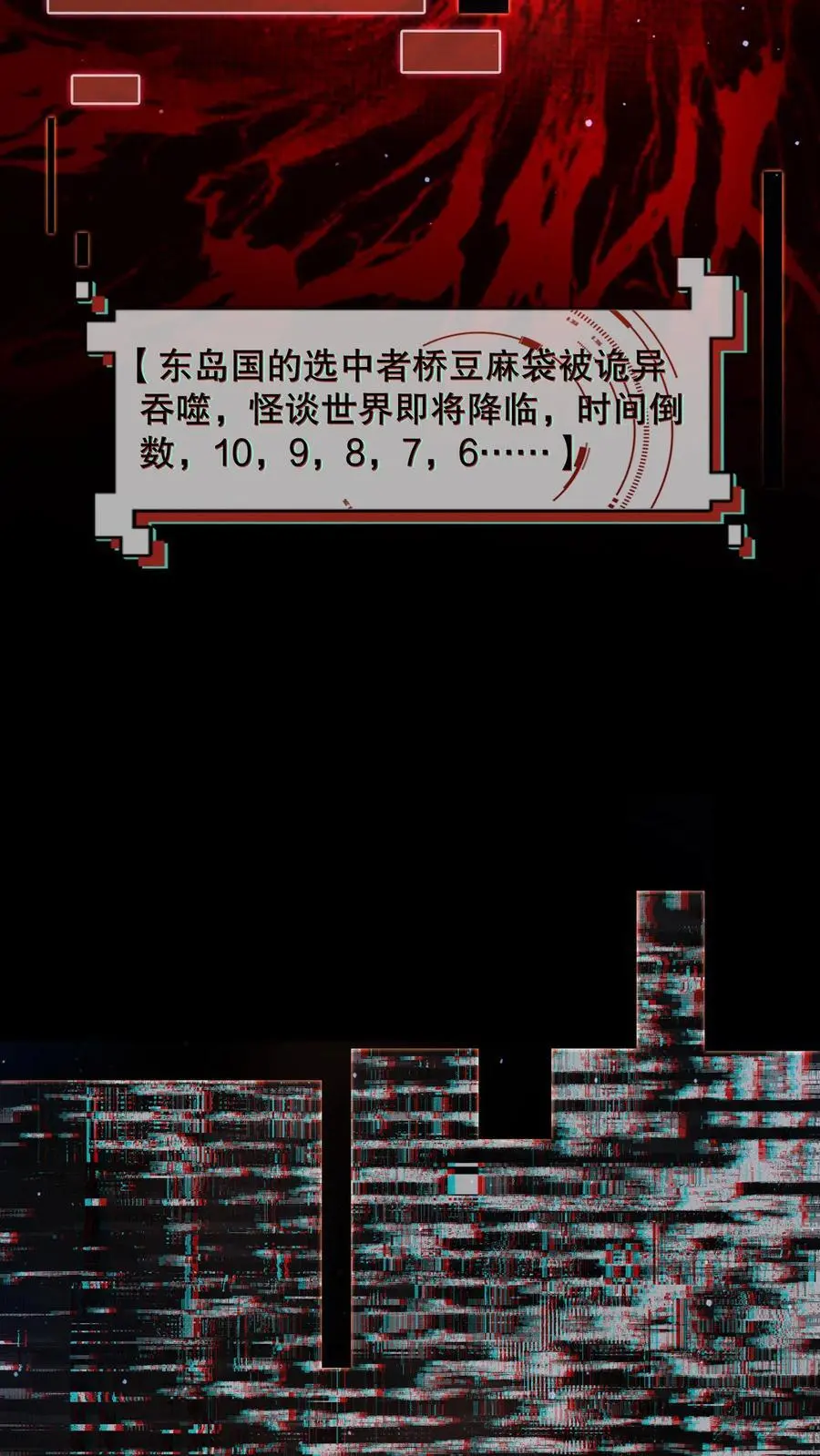 第43话 雅蠛蝶 第20页