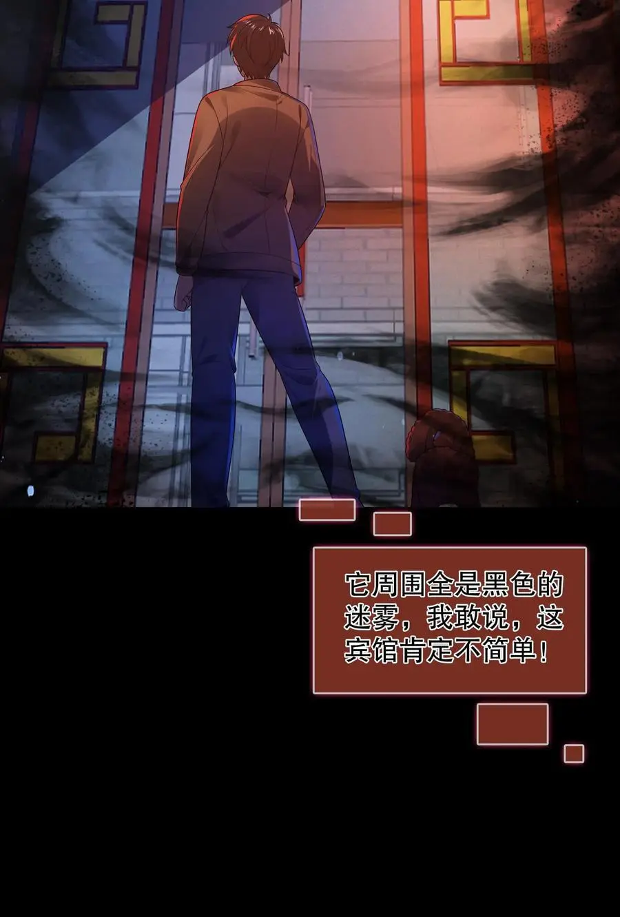 第43话 雅蠛蝶 第24页