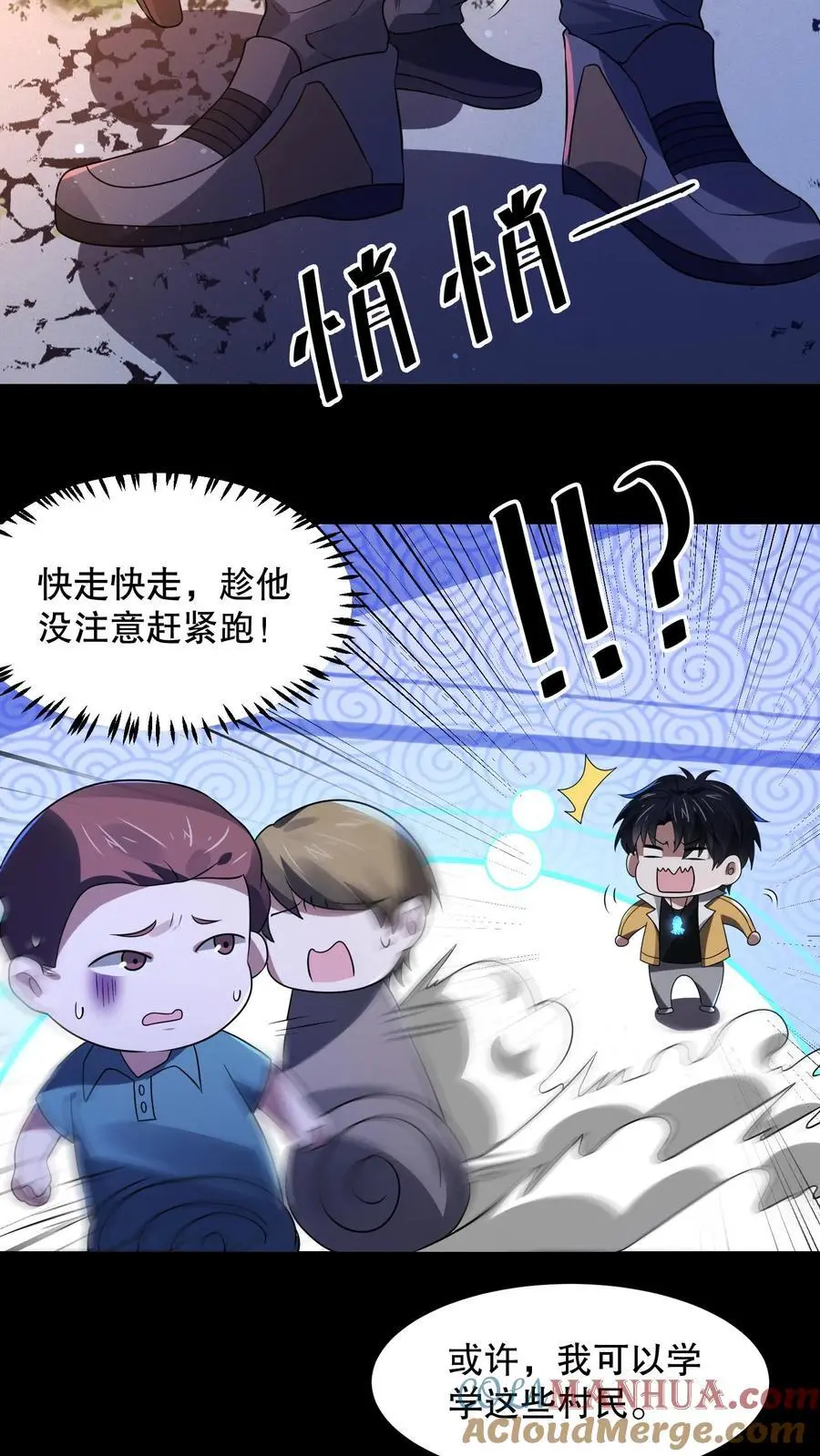 第42话 朴国昌出事 第5页