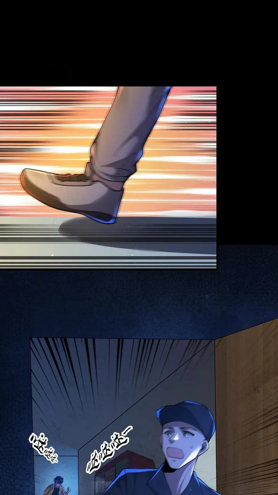 第40话 大洛山 第2页