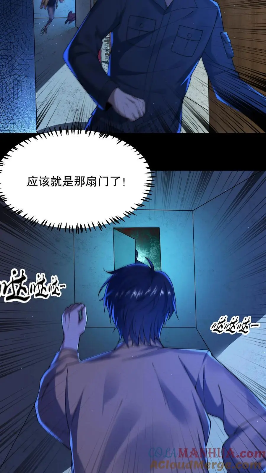 第40话 大洛山 第3页
