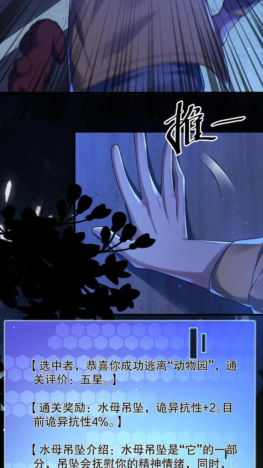 第40话 大洛山 第4页