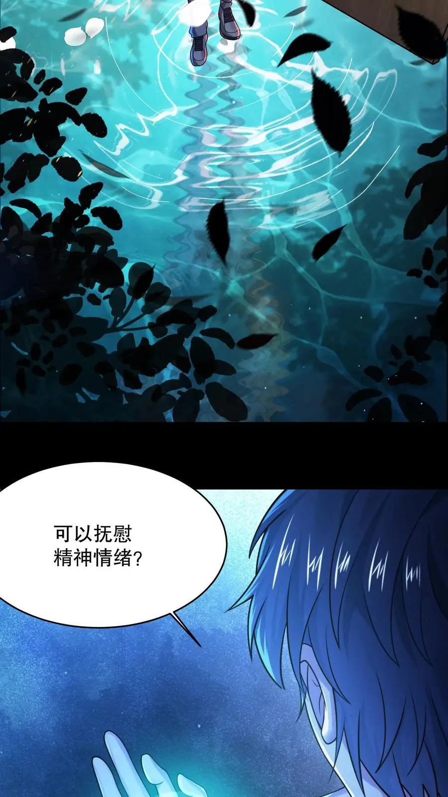 第40话 大洛山 第6页