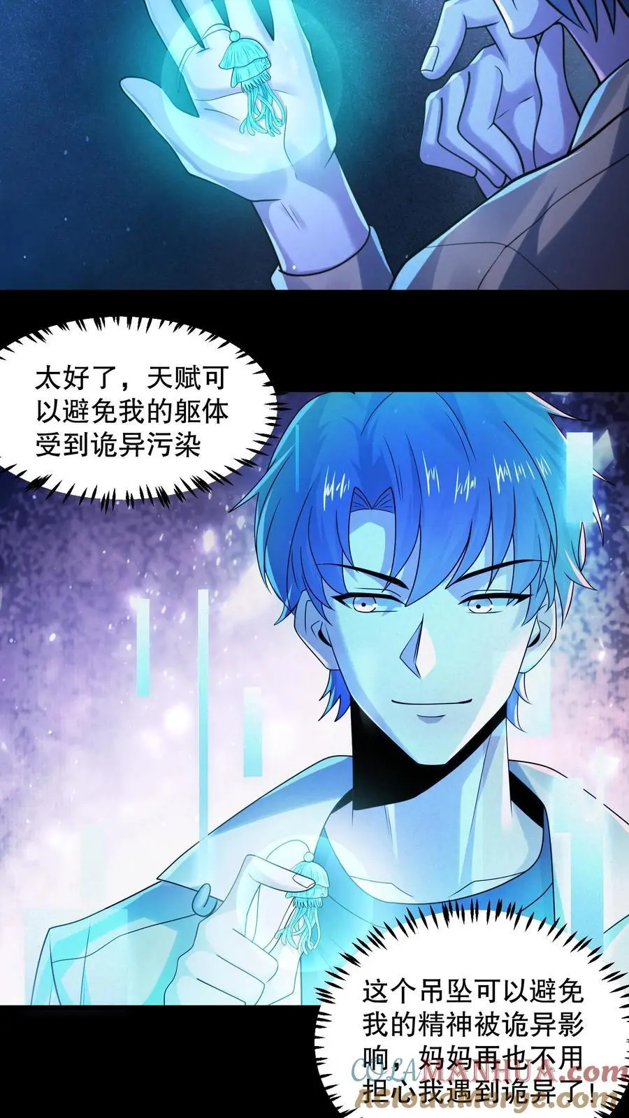 第40话 大洛山 第7页