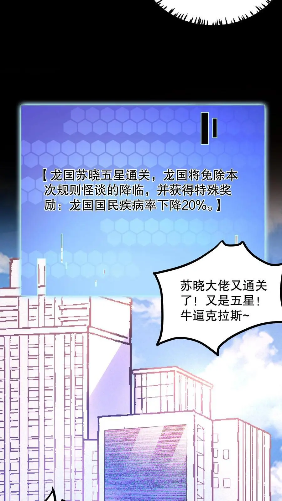 第40话 大洛山 第8页