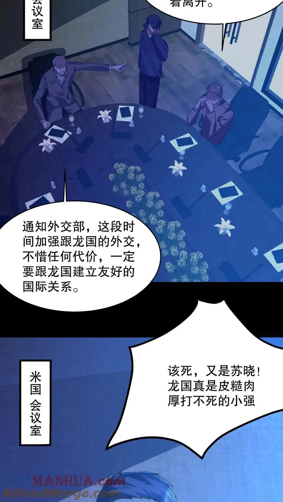 第40话 大洛山 第11页