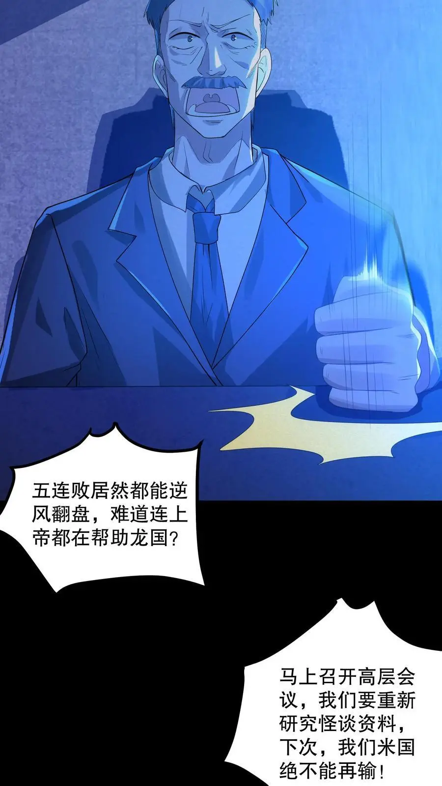 第40话 大洛山 第12页