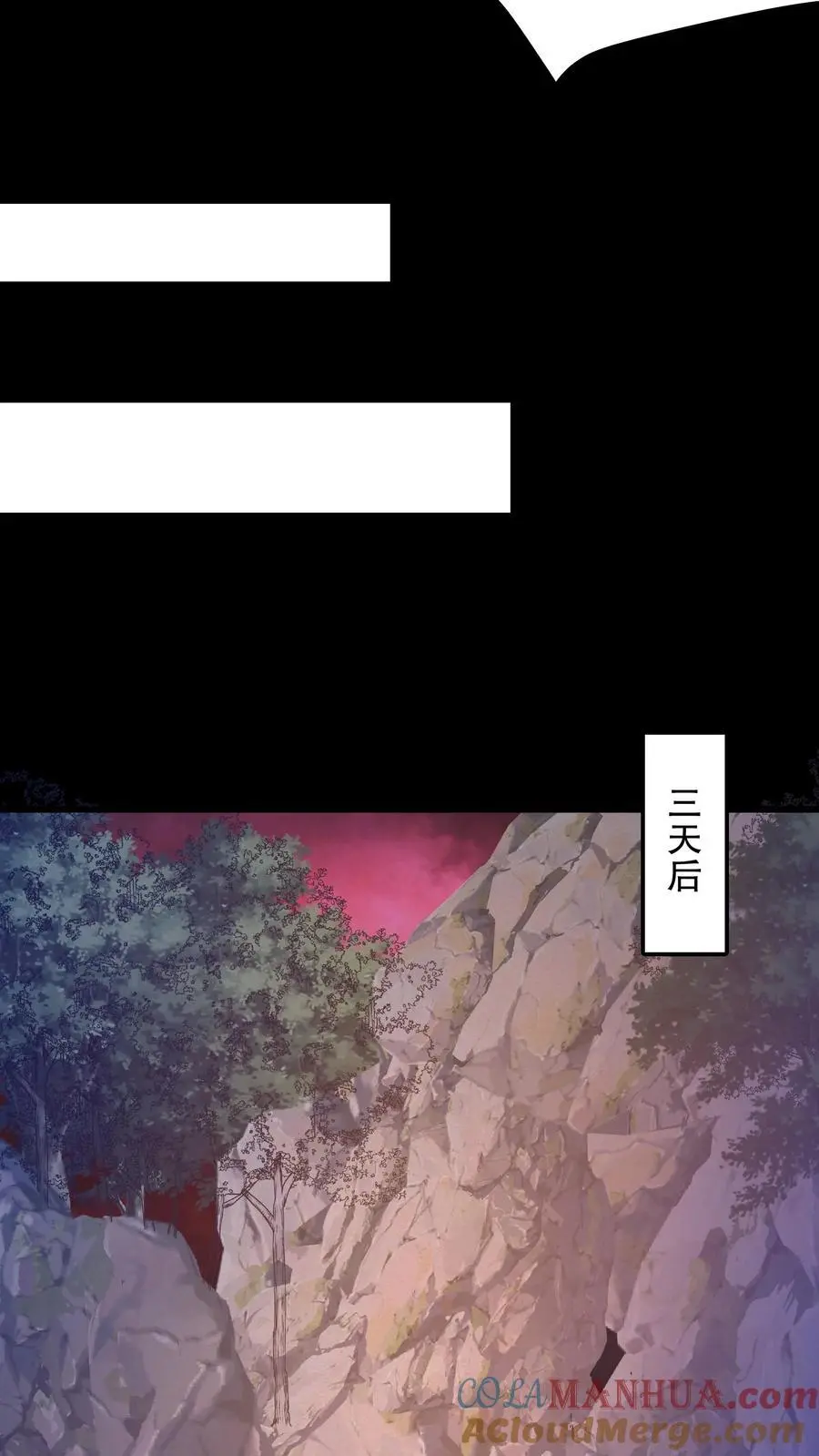 第40话 大洛山 第13页