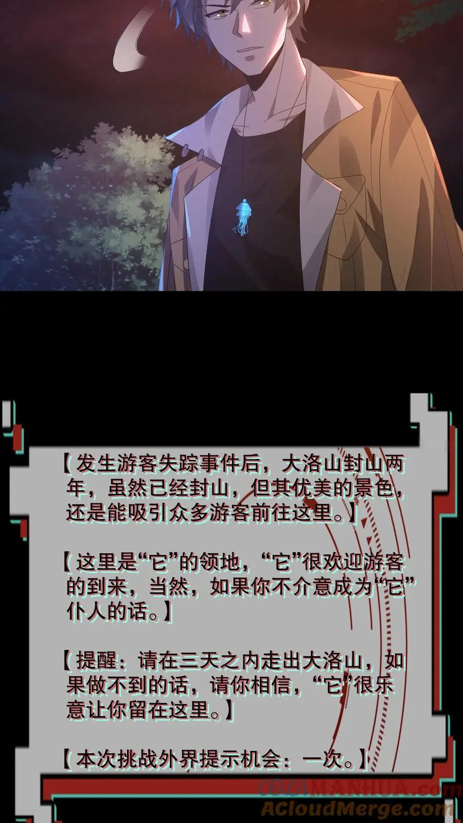第40话 大洛山 第15页
