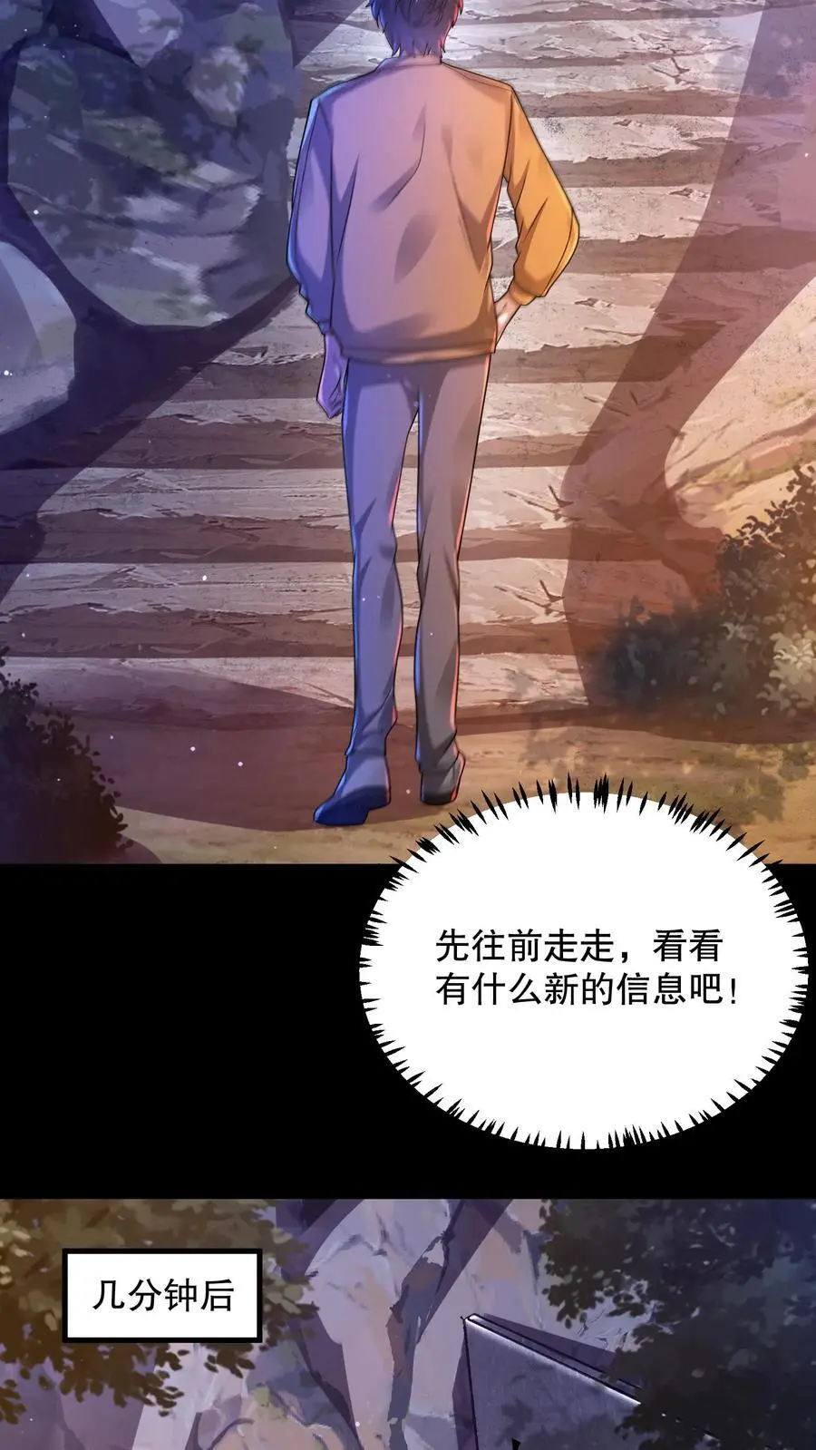第40话 大洛山 第18页