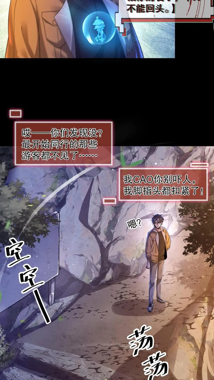 第40话 大洛山 第22页
