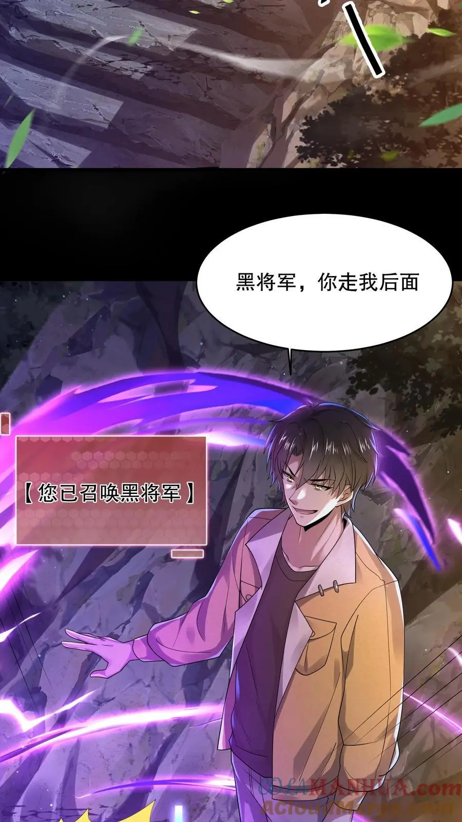第40话 大洛山 第23页