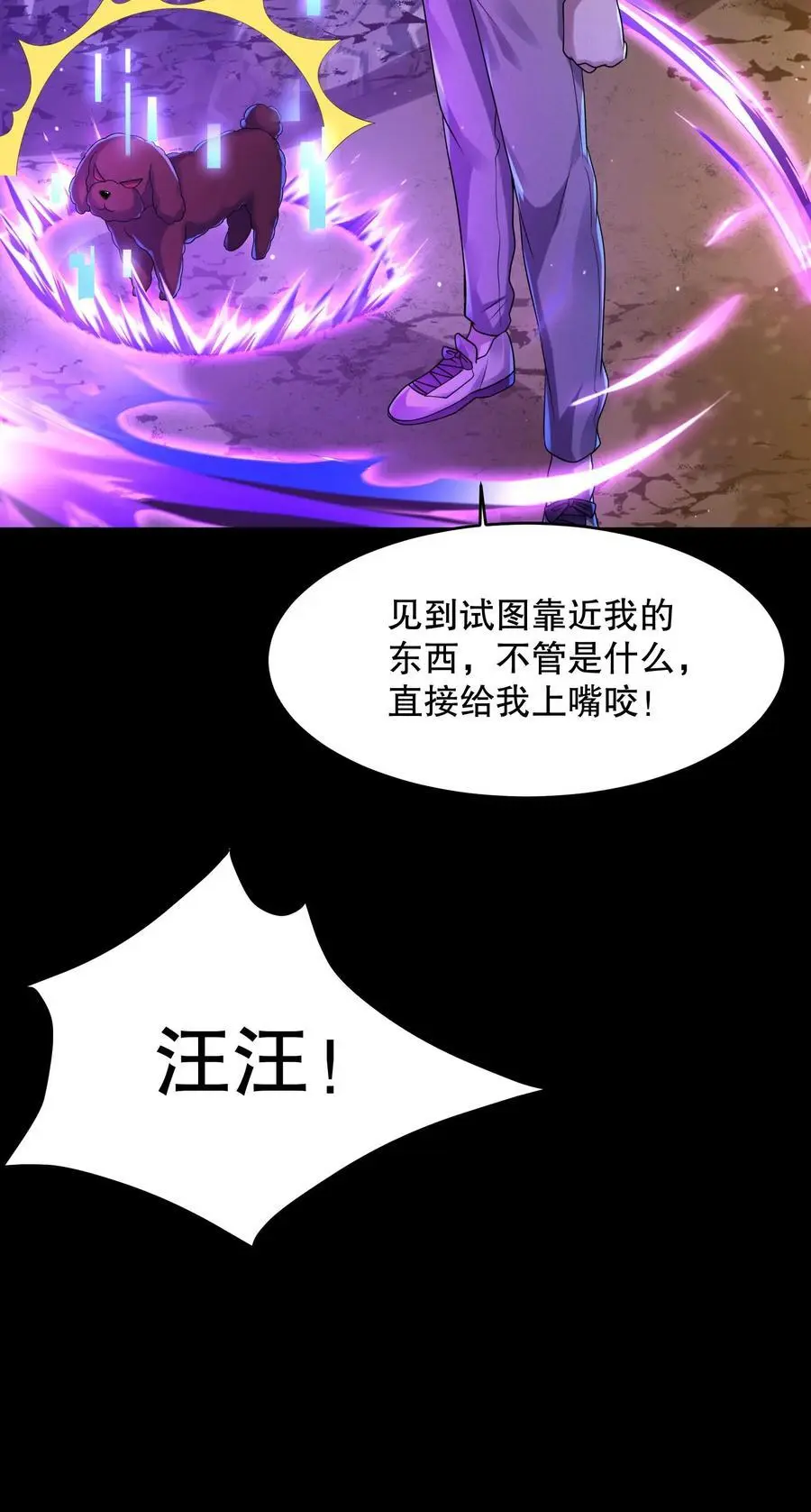 第40话 大洛山 第24页