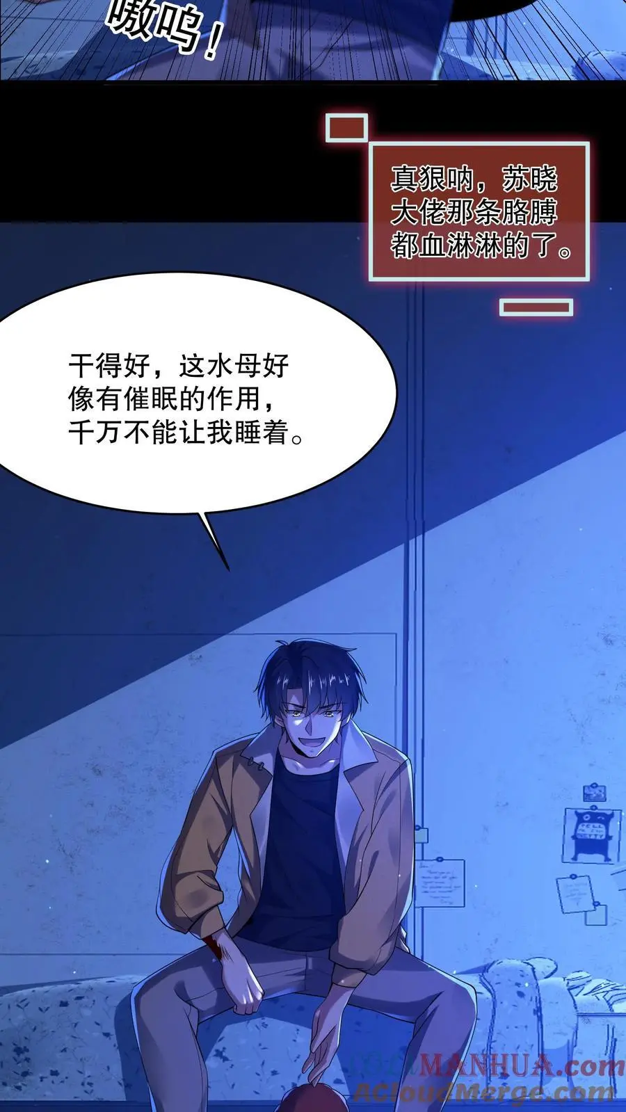 第39话 啪啪打脸 第3页