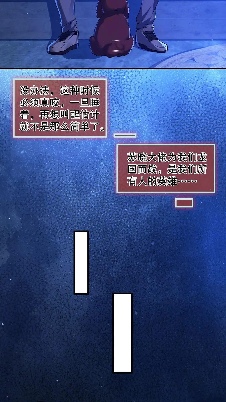 第39话 啪啪打脸 第4页