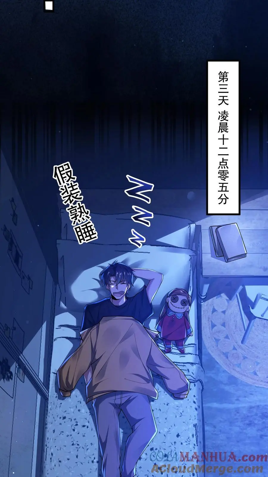 第39话 啪啪打脸 第5页