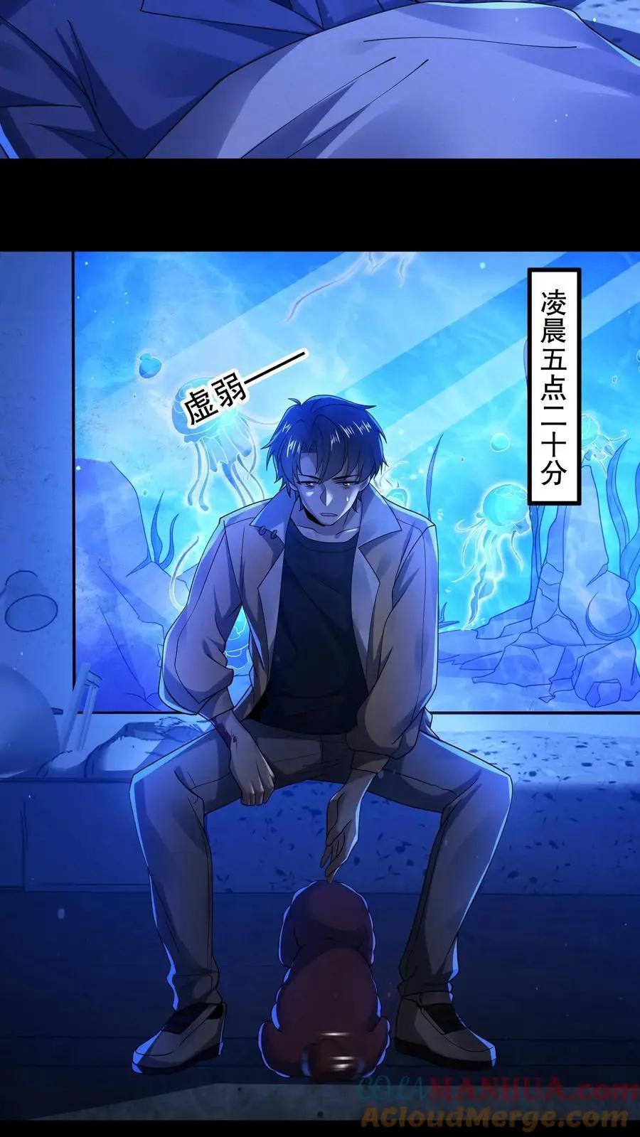 第39话 啪啪打脸 第15页