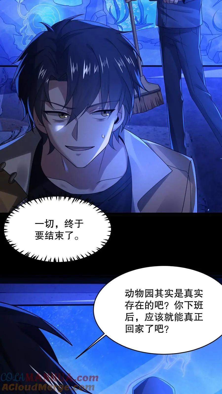 第39话 啪啪打脸 第17页