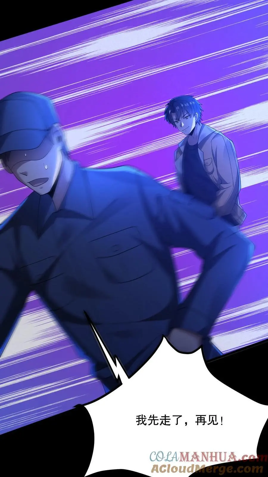 第39话 啪啪打脸 第19页