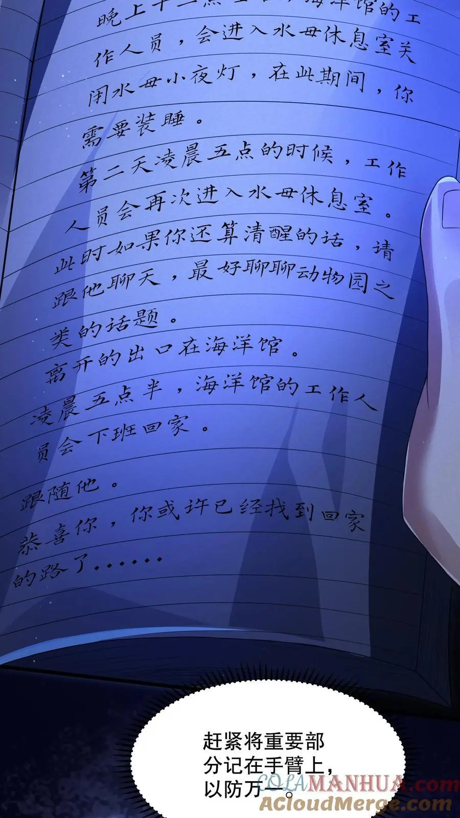 第38话 吔屎啦你！ 第3页