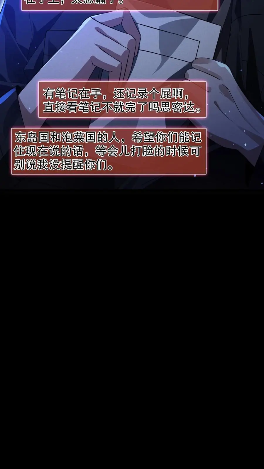 第38话 吔屎啦你！ 第8页