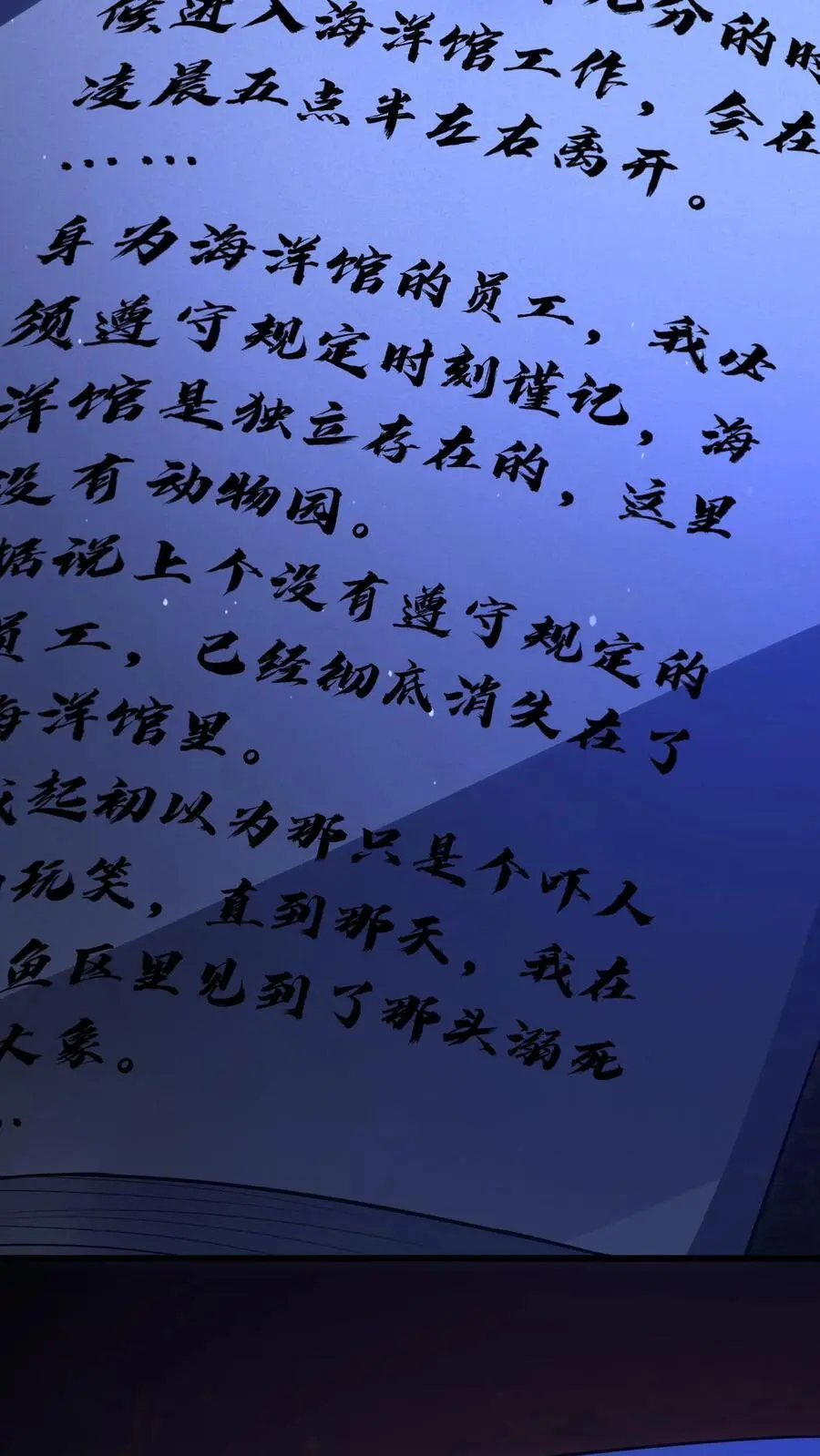 第38话 吔屎啦你！ 第10页