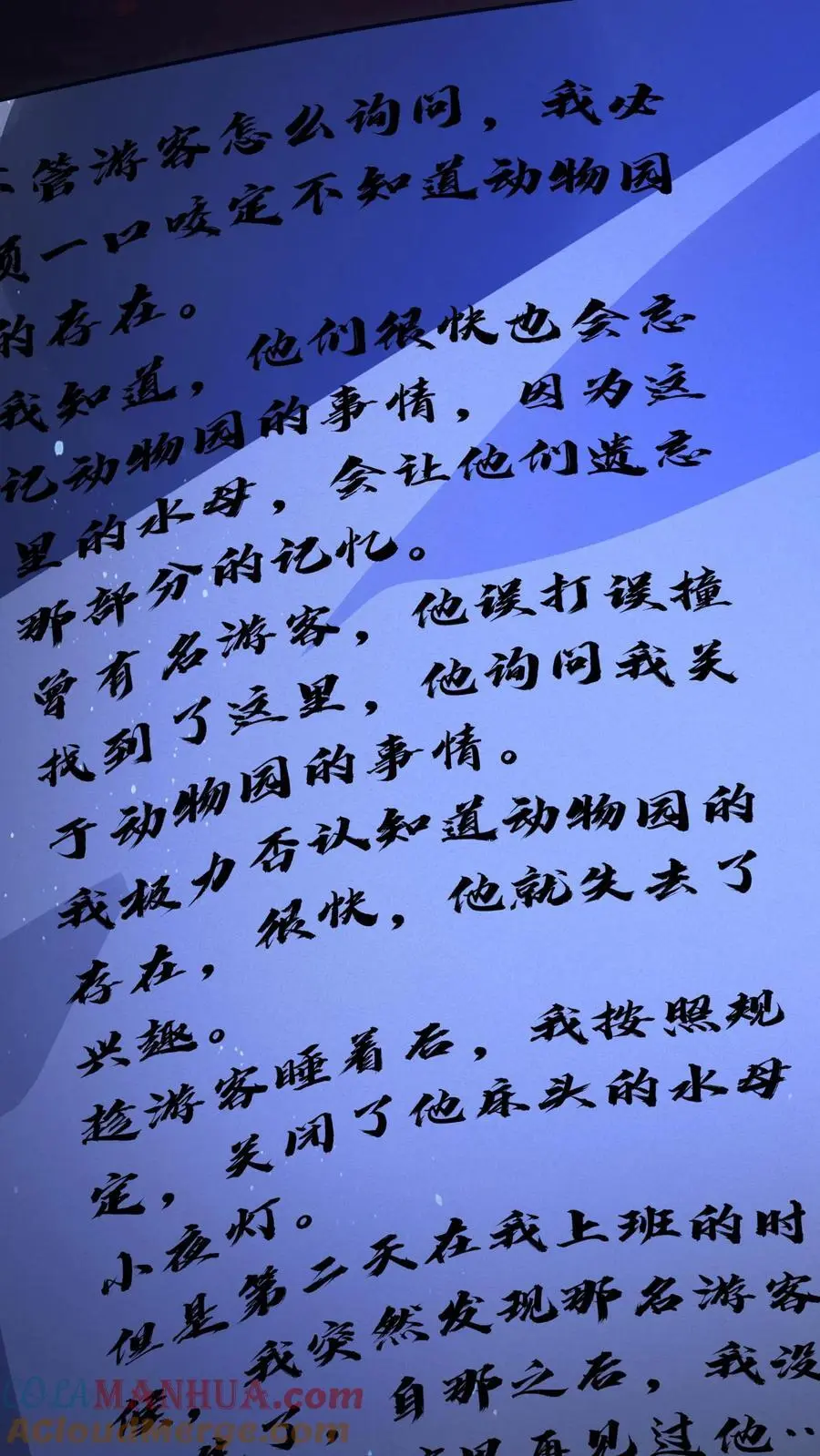 第38话 吔屎啦你！ 第11页